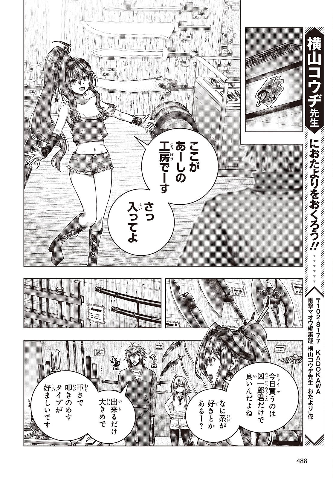 Tutorial ga Hajimaru Mae ni - Boss Chara-tachi wo Hametsu Sasenai Tame ni Ore ga Dekiru Ikutsu ka no Koto Chap 14 - Next Chap 15