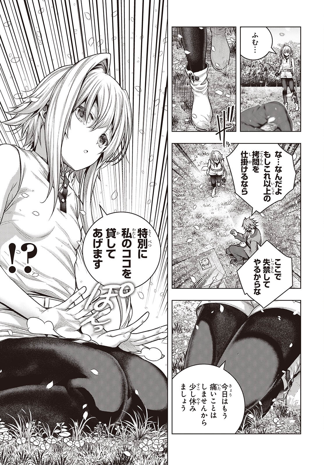 Tutorial ga Hajimaru Mae ni - Boss Chara-tachi wo Hametsu Sasenai Tame ni Ore ga Dekiru Ikutsu ka no Koto Chap 14 - Next Chap 15