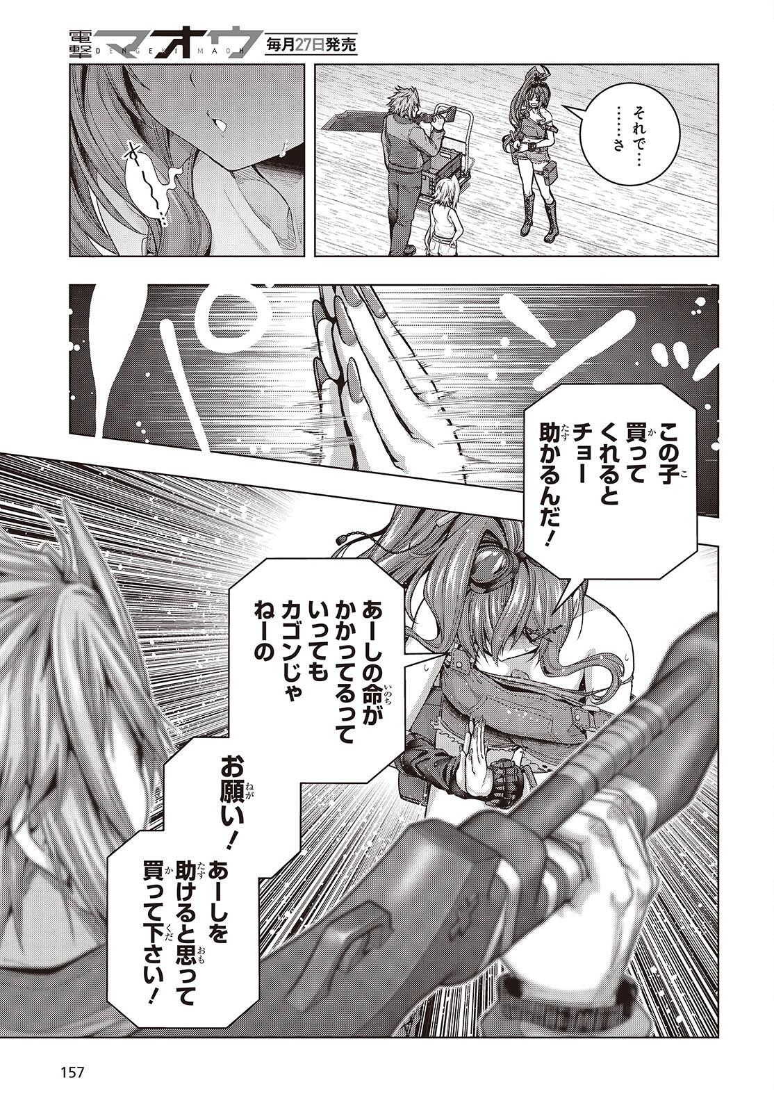 Tutorial ga Hajimaru Mae ni - Boss Chara-tachi wo Hametsu Sasenai Tame ni Ore ga Dekiru Ikutsu ka no Koto Chap 15 - Next Chap 16