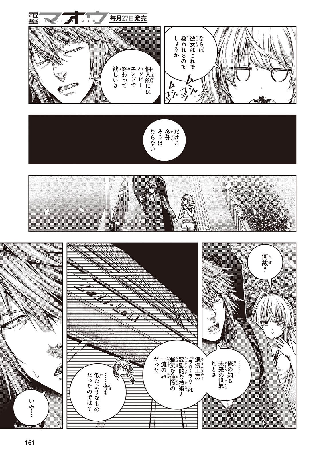 Tutorial ga Hajimaru Mae ni - Boss Chara-tachi wo Hametsu Sasenai Tame ni Ore ga Dekiru Ikutsu ka no Koto Chap 15 - Next Chap 16