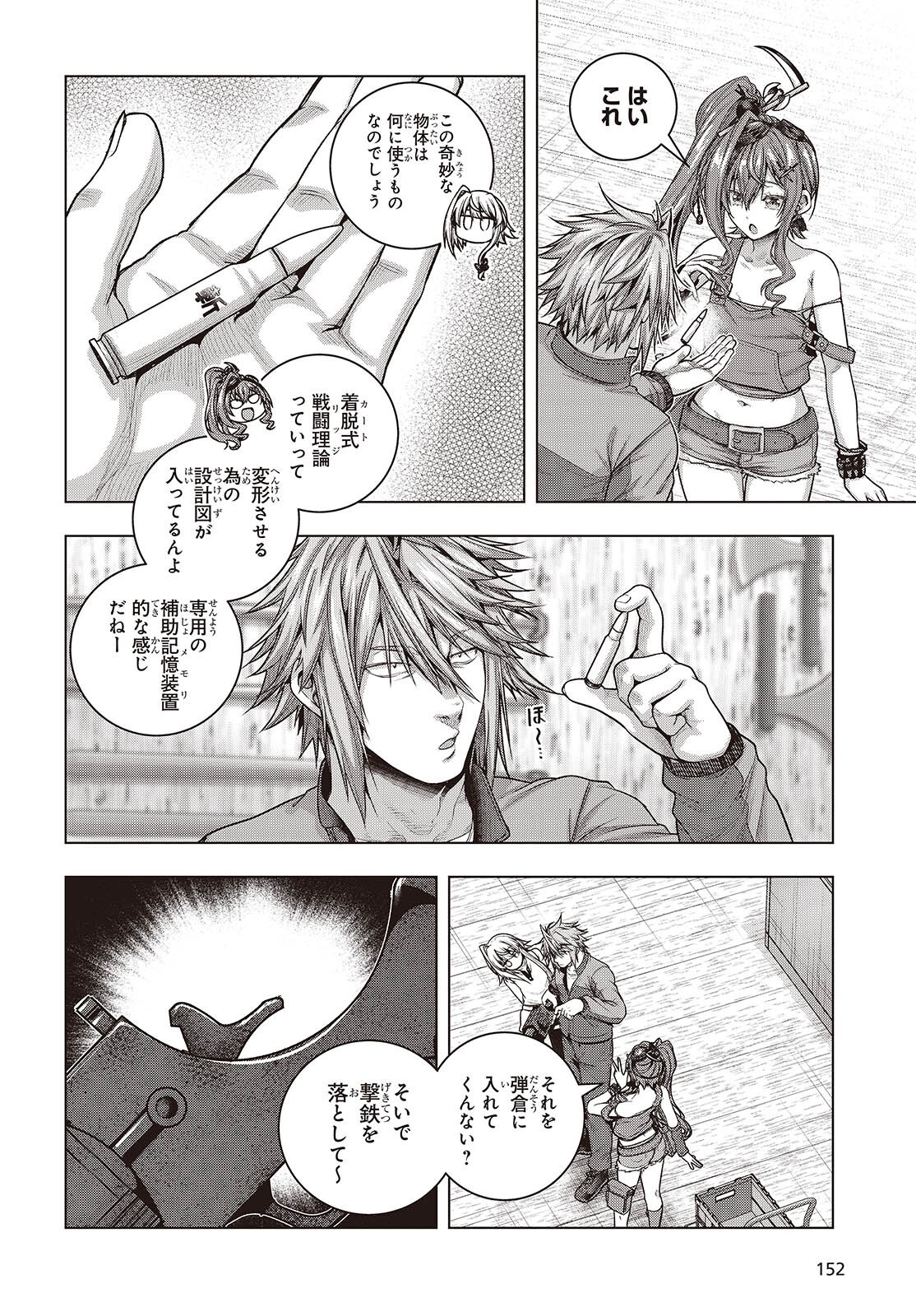 Tutorial ga Hajimaru Mae ni - Boss Chara-tachi wo Hametsu Sasenai Tame ni Ore ga Dekiru Ikutsu ka no Koto Chap 15 - Next Chap 16