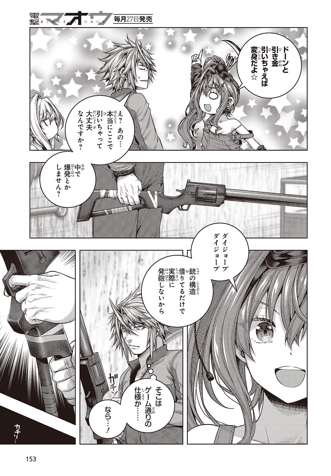 Tutorial ga Hajimaru Mae ni - Boss Chara-tachi wo Hametsu Sasenai Tame ni Ore ga Dekiru Ikutsu ka no Koto Chap 15 - Next Chap 16