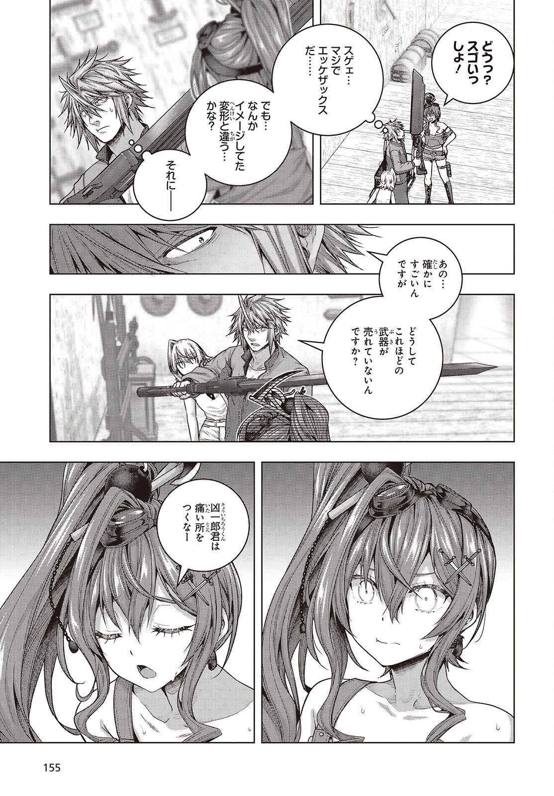 Tutorial ga Hajimaru Mae ni - Boss Chara-tachi wo Hametsu Sasenai Tame ni Ore ga Dekiru Ikutsu ka no Koto Chap 15 - Next Chap 16