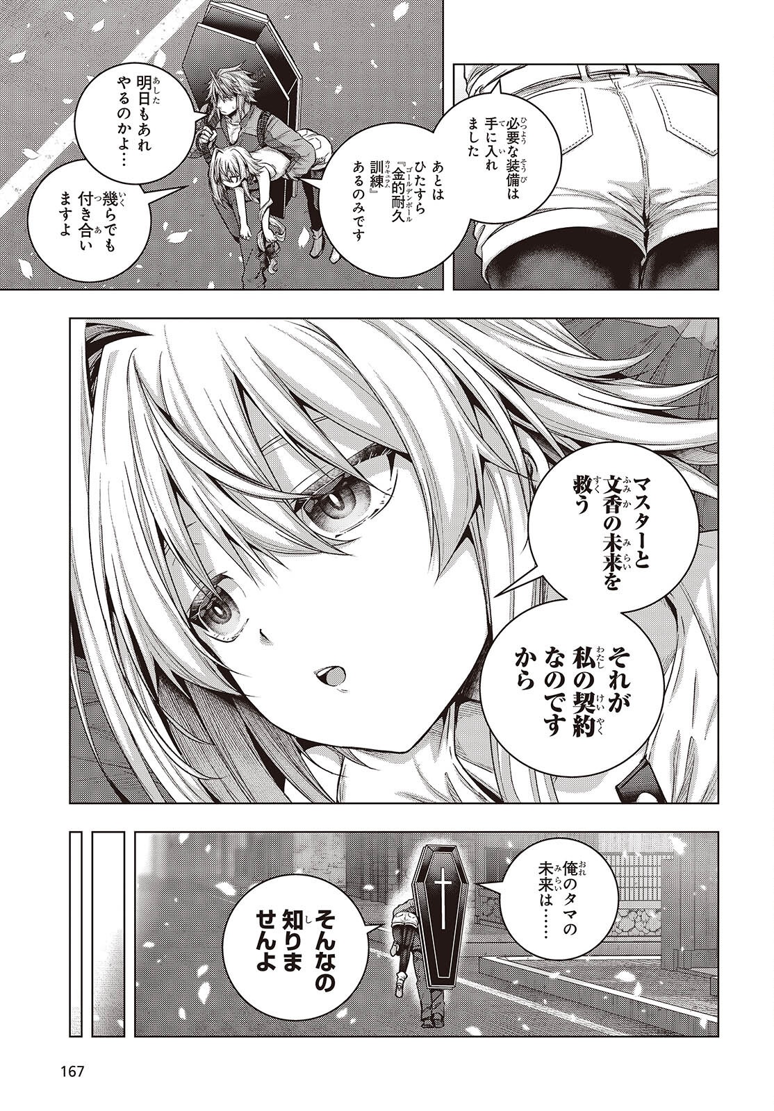 Tutorial ga Hajimaru Mae ni - Boss Chara-tachi wo Hametsu Sasenai Tame ni Ore ga Dekiru Ikutsu ka no Koto Chap 15 - Next Chap 16