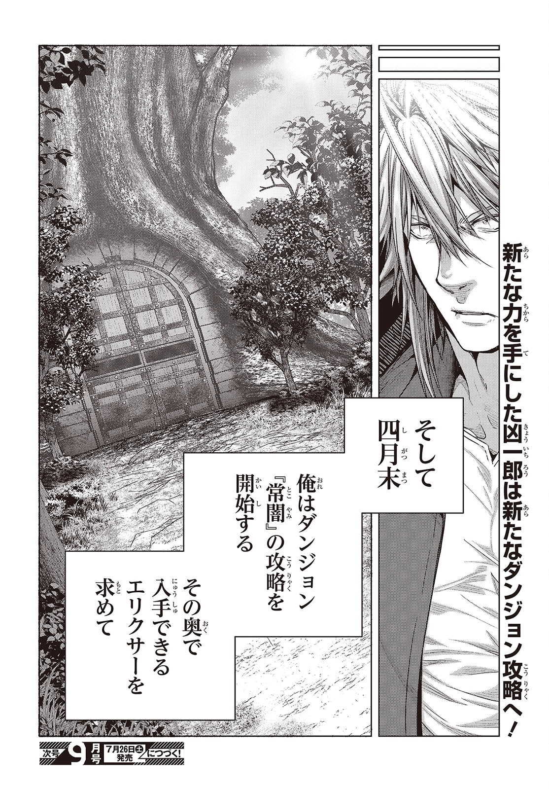 Tutorial ga Hajimaru Mae ni - Boss Chara-tachi wo Hametsu Sasenai Tame ni Ore ga Dekiru Ikutsu ka no Koto Chap 15 - Next Chap 16