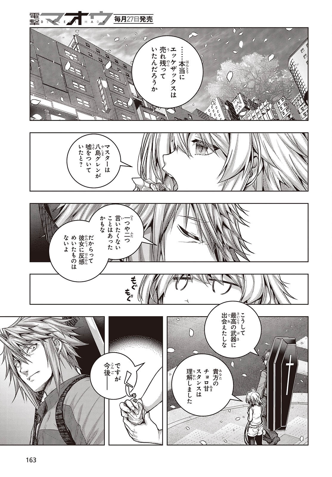 Tutorial ga Hajimaru Mae ni - Boss Chara-tachi wo Hametsu Sasenai Tame ni Ore ga Dekiru Ikutsu ka no Koto Chap 15 - Next Chap 16