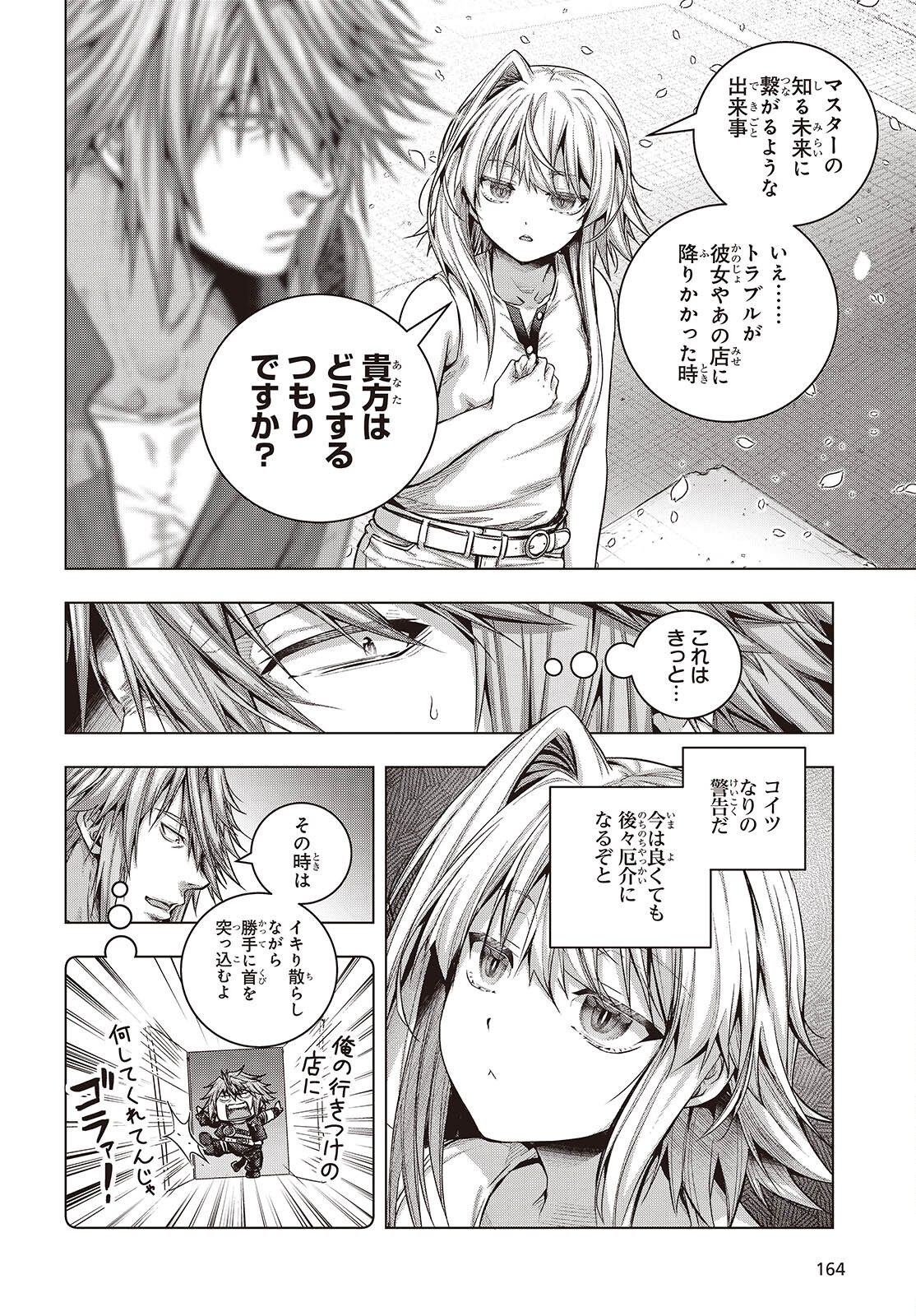 Tutorial ga Hajimaru Mae ni - Boss Chara-tachi wo Hametsu Sasenai Tame ni Ore ga Dekiru Ikutsu ka no Koto Chap 15 - Next Chap 16