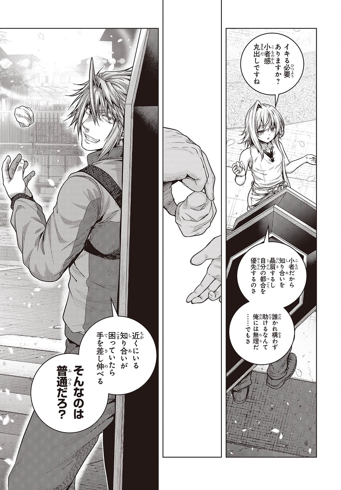 Tutorial ga Hajimaru Mae ni - Boss Chara-tachi wo Hametsu Sasenai Tame ni Ore ga Dekiru Ikutsu ka no Koto Chap 15 - Next Chap 16