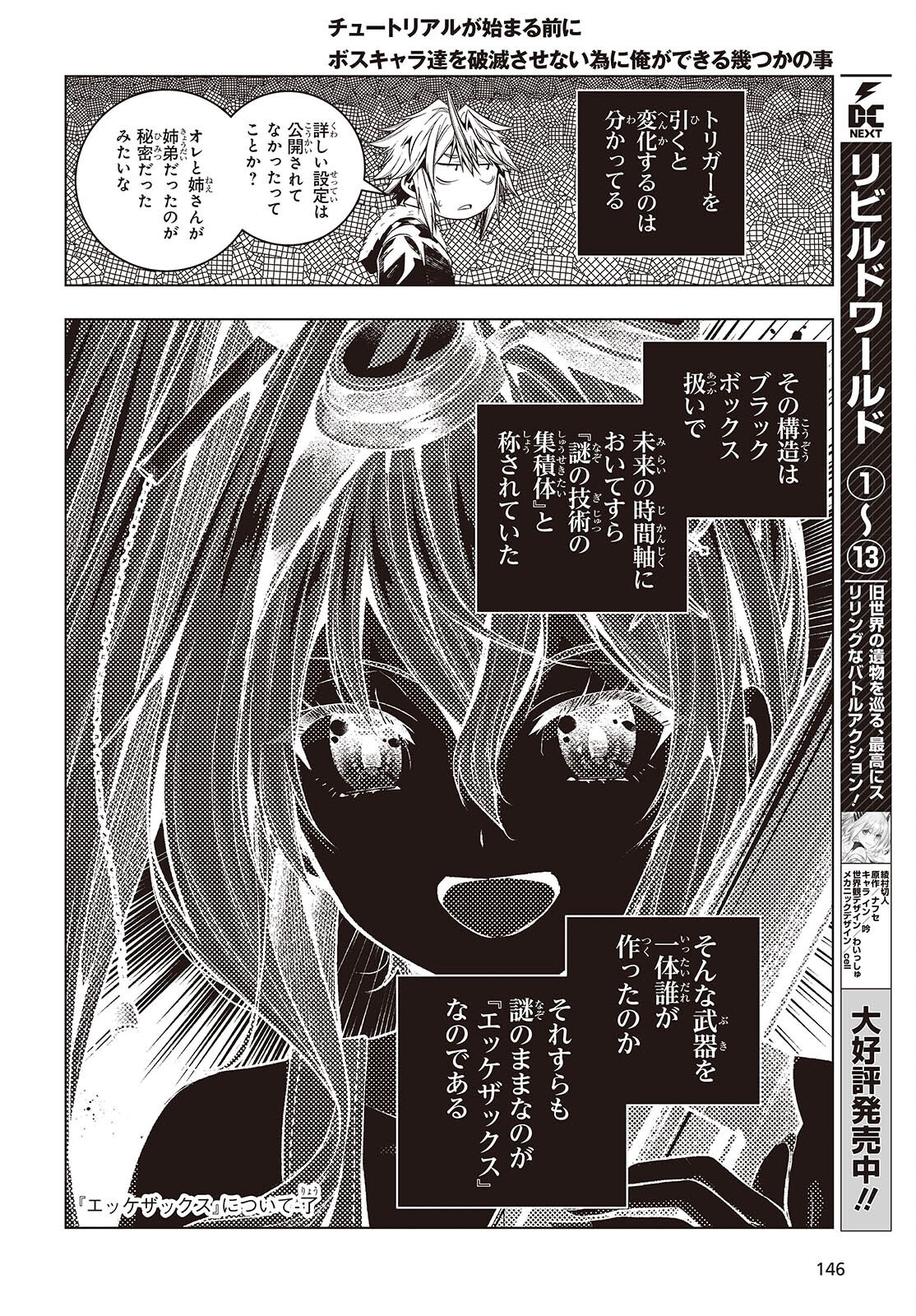 Tutorial ga Hajimaru Mae ni - Boss Chara-tachi wo Hametsu Sasenai Tame ni Ore ga Dekiru Ikutsu ka no Koto Chap 15 - Next Chap 16