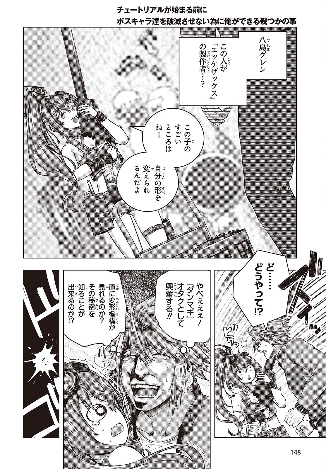 Tutorial ga Hajimaru Mae ni - Boss Chara-tachi wo Hametsu Sasenai Tame ni Ore ga Dekiru Ikutsu ka no Koto Chap 15 - Next Chap 16