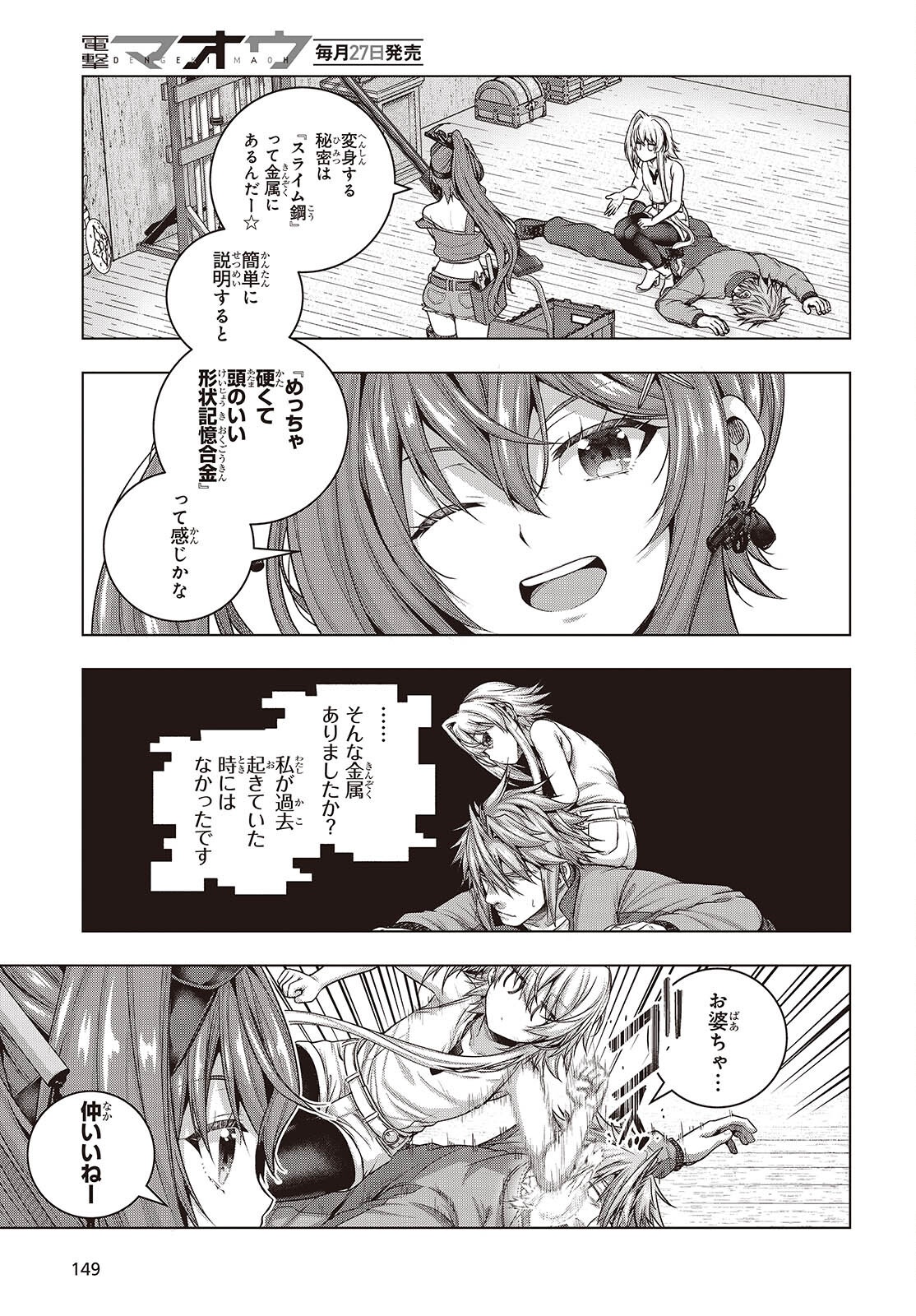 Tutorial ga Hajimaru Mae ni - Boss Chara-tachi wo Hametsu Sasenai Tame ni Ore ga Dekiru Ikutsu ka no Koto Chap 15 - Next Chap 16