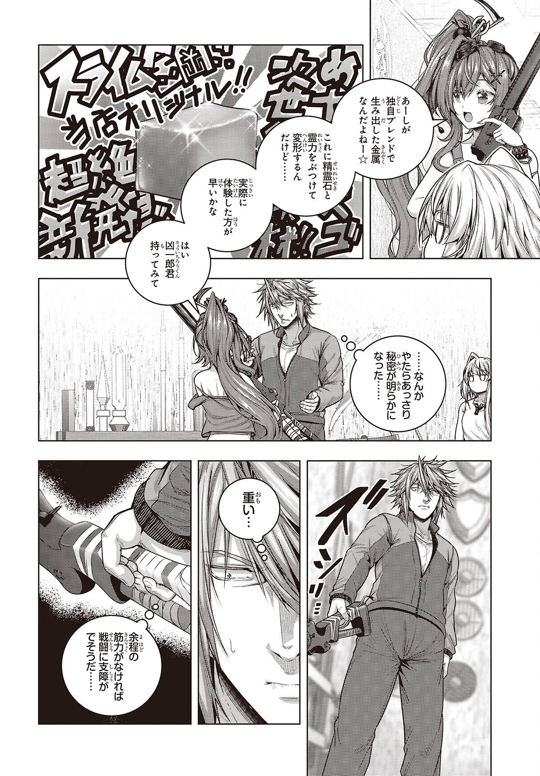 Tutorial ga Hajimaru Mae ni - Boss Chara-tachi wo Hametsu Sasenai Tame ni Ore ga Dekiru Ikutsu ka no Koto Chap 15 - Next Chap 16