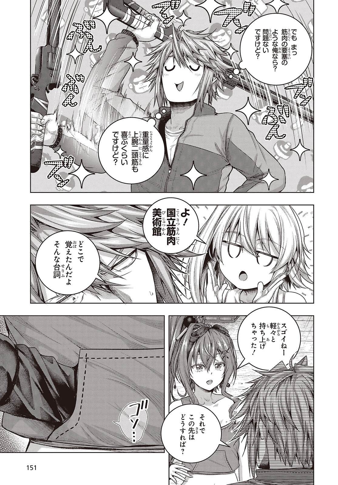 Tutorial ga Hajimaru Mae ni - Boss Chara-tachi wo Hametsu Sasenai Tame ni Ore ga Dekiru Ikutsu ka no Koto Chap 15 - Next Chap 16