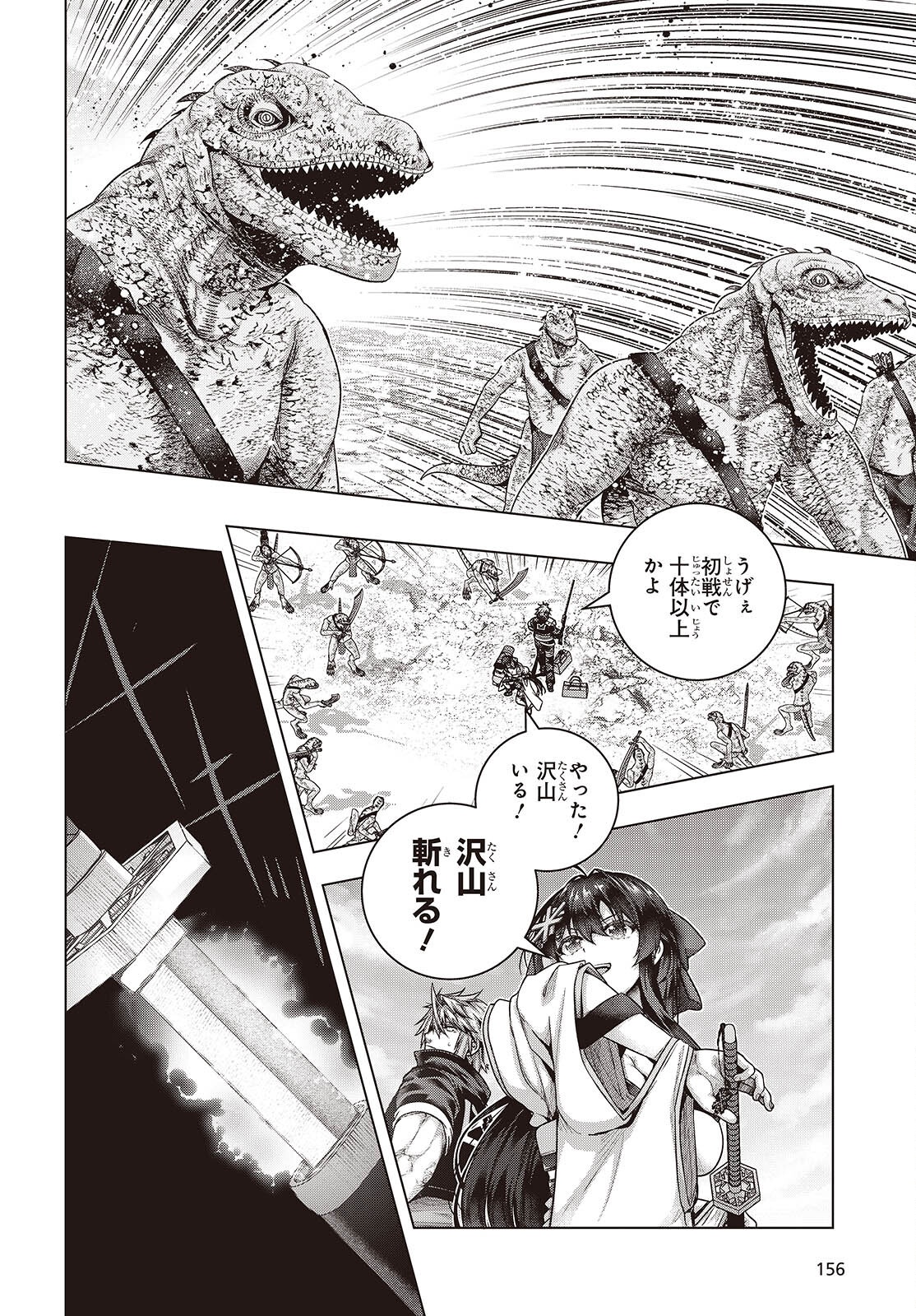 Tutorial ga Hajimaru Mae ni - Boss Chara-tachi wo Hametsu Sasenai Tame ni Ore ga Dekiru Ikutsu ka no Koto Chap 16 - Next Chap 17