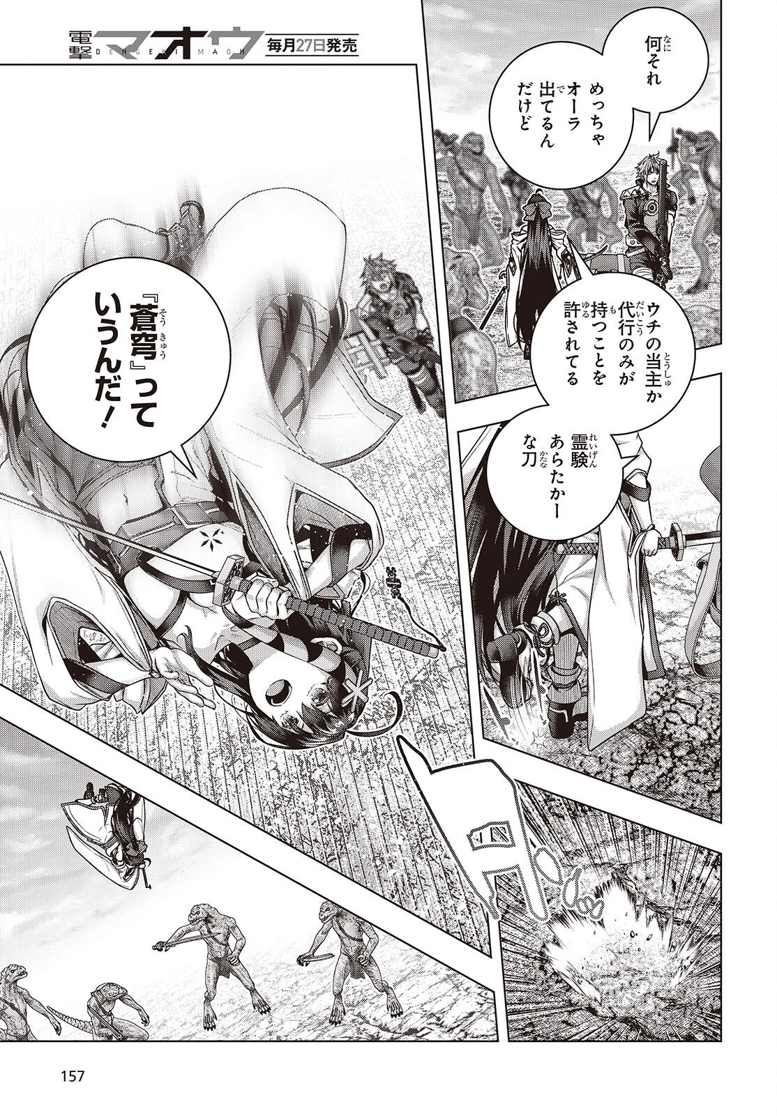 Tutorial ga Hajimaru Mae ni - Boss Chara-tachi wo Hametsu Sasenai Tame ni Ore ga Dekiru Ikutsu ka no Koto Chap 16 - Next Chap 17