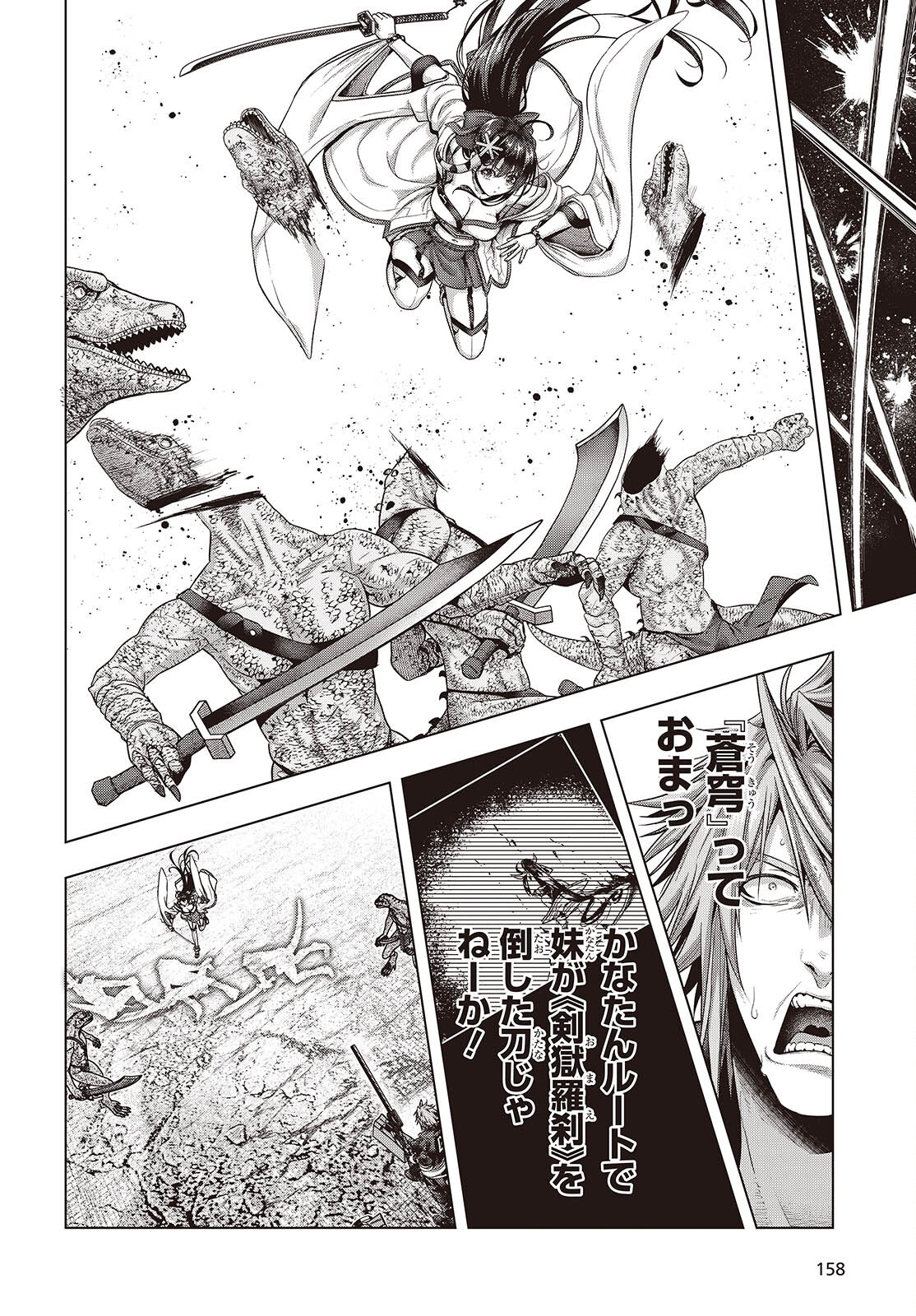 Tutorial ga Hajimaru Mae ni - Boss Chara-tachi wo Hametsu Sasenai Tame ni Ore ga Dekiru Ikutsu ka no Koto Chap 16 - Next Chap 17