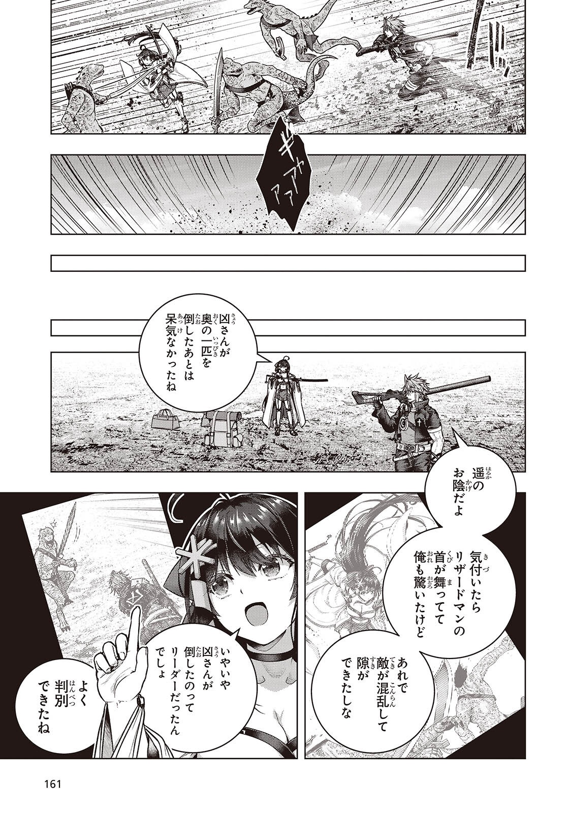 Tutorial ga Hajimaru Mae ni - Boss Chara-tachi wo Hametsu Sasenai Tame ni Ore ga Dekiru Ikutsu ka no Koto Chap 16 - Next Chap 17