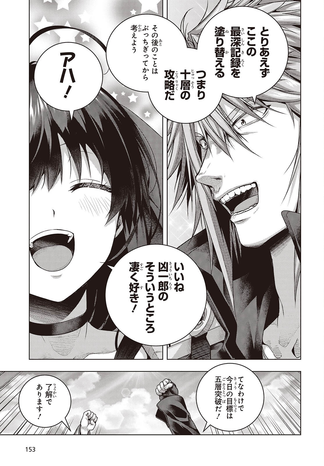 Tutorial ga Hajimaru Mae ni - Boss Chara-tachi wo Hametsu Sasenai Tame ni Ore ga Dekiru Ikutsu ka no Koto Chap 16 - Next Chap 17