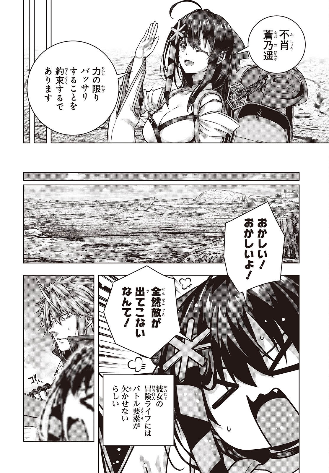 Tutorial ga Hajimaru Mae ni - Boss Chara-tachi wo Hametsu Sasenai Tame ni Ore ga Dekiru Ikutsu ka no Koto Chap 16 - Next Chap 17