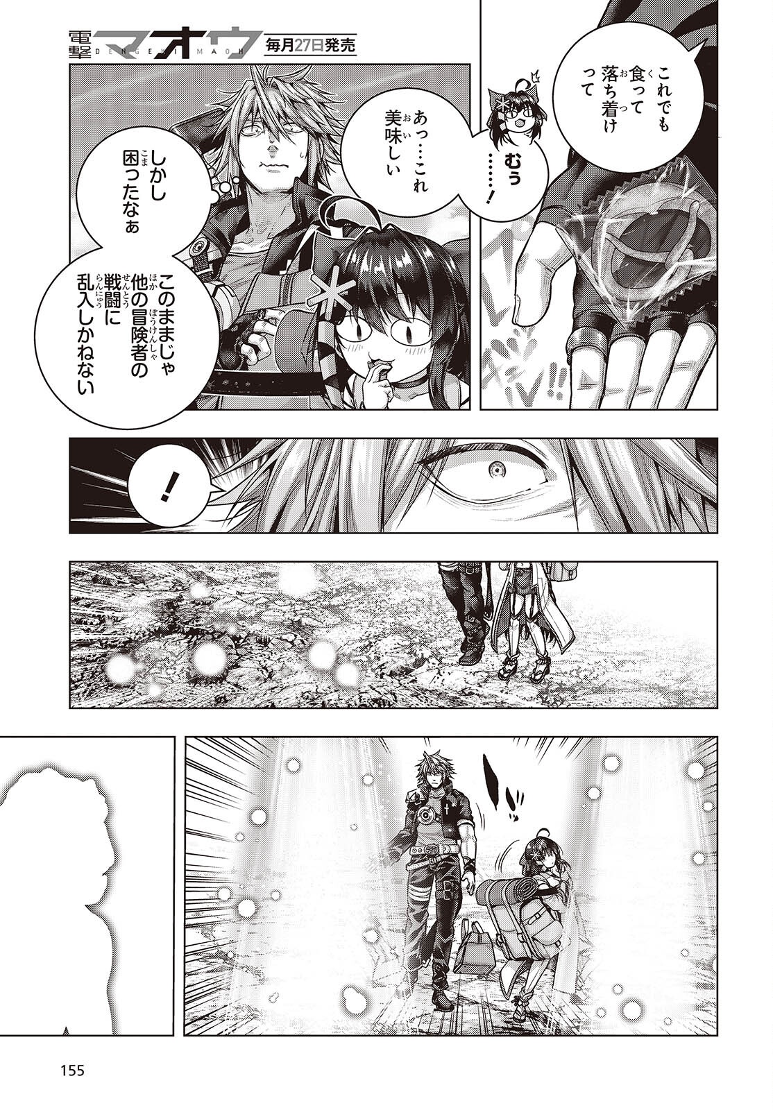 Tutorial ga Hajimaru Mae ni - Boss Chara-tachi wo Hametsu Sasenai Tame ni Ore ga Dekiru Ikutsu ka no Koto Chap 16 - Next Chap 17