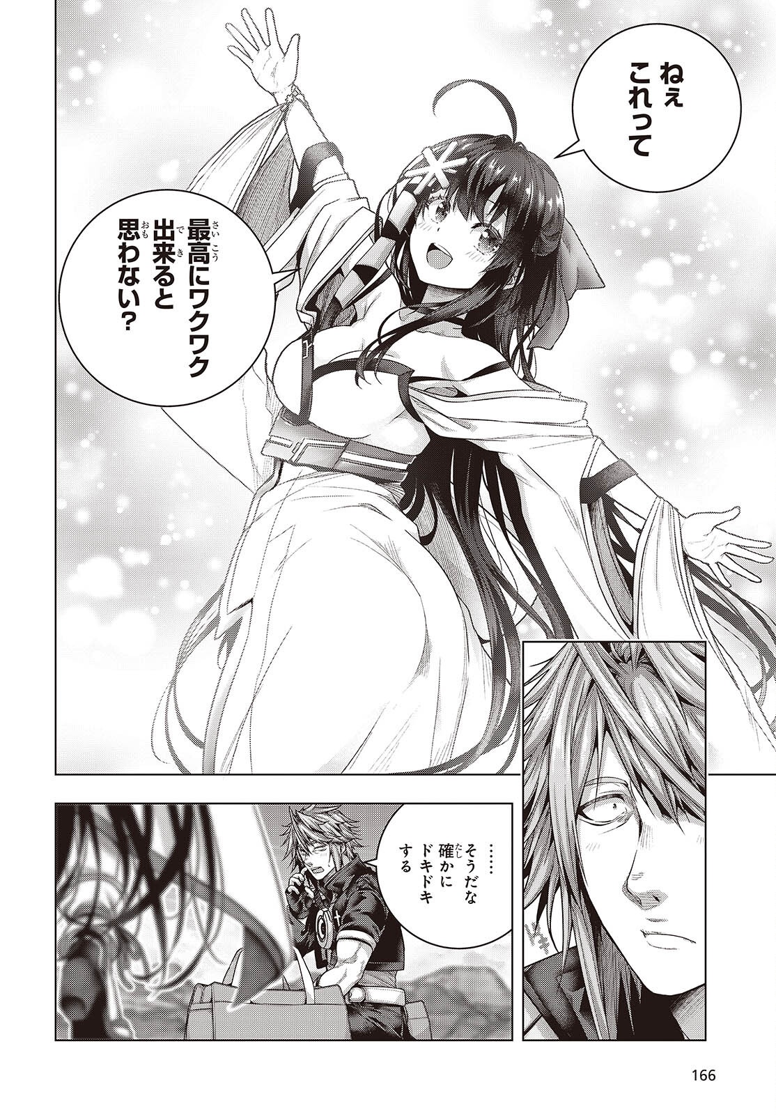 Tutorial ga Hajimaru Mae ni - Boss Chara-tachi wo Hametsu Sasenai Tame ni Ore ga Dekiru Ikutsu ka no Koto Chap 16 - Next Chap 17