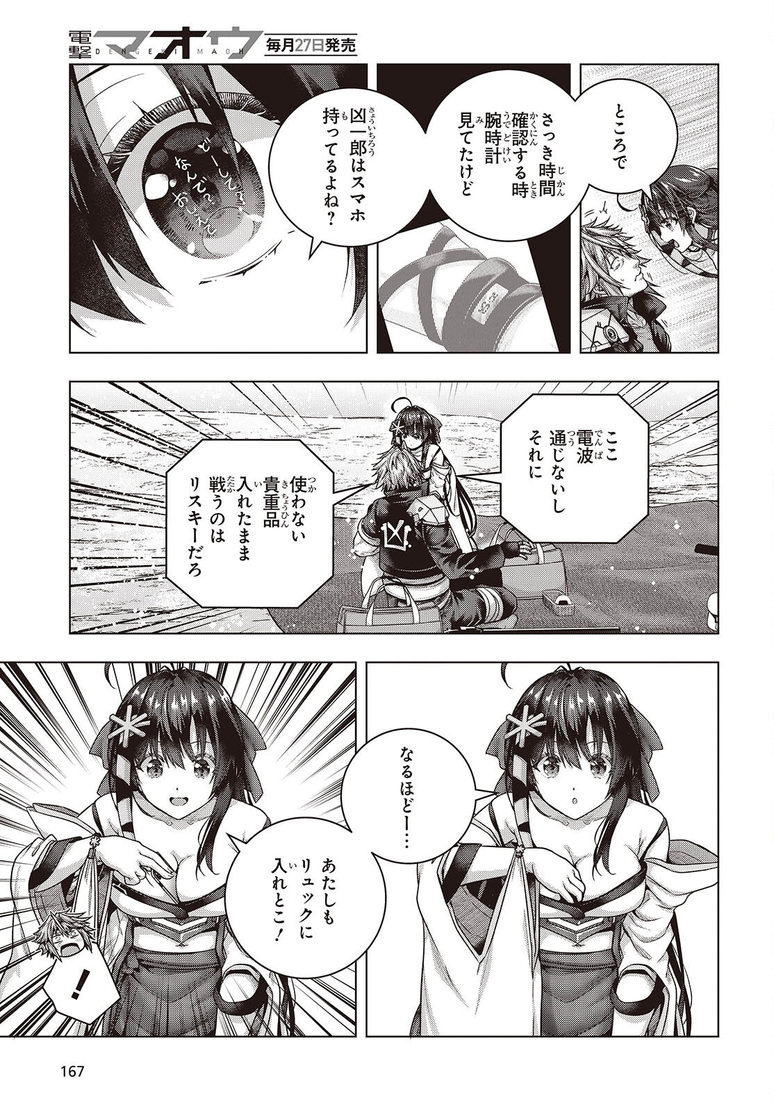 Tutorial ga Hajimaru Mae ni - Boss Chara-tachi wo Hametsu Sasenai Tame ni Ore ga Dekiru Ikutsu ka no Koto Chap 16 - Next Chap 17