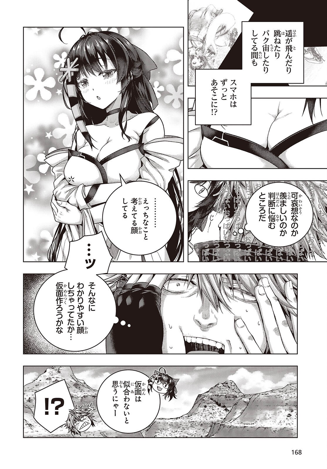 Tutorial ga Hajimaru Mae ni - Boss Chara-tachi wo Hametsu Sasenai Tame ni Ore ga Dekiru Ikutsu ka no Koto Chap 16 - Next Chap 17