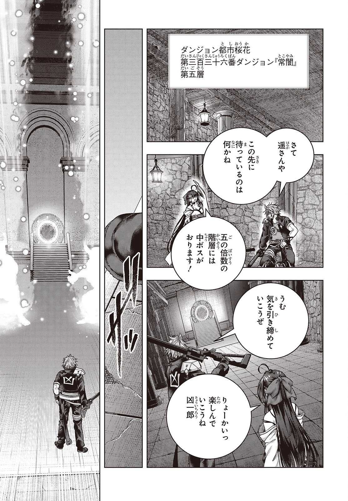 Tutorial ga Hajimaru Mae ni - Boss Chara-tachi wo Hametsu Sasenai Tame ni Ore ga Dekiru Ikutsu ka no Koto Chap 16 - Next Chap 17