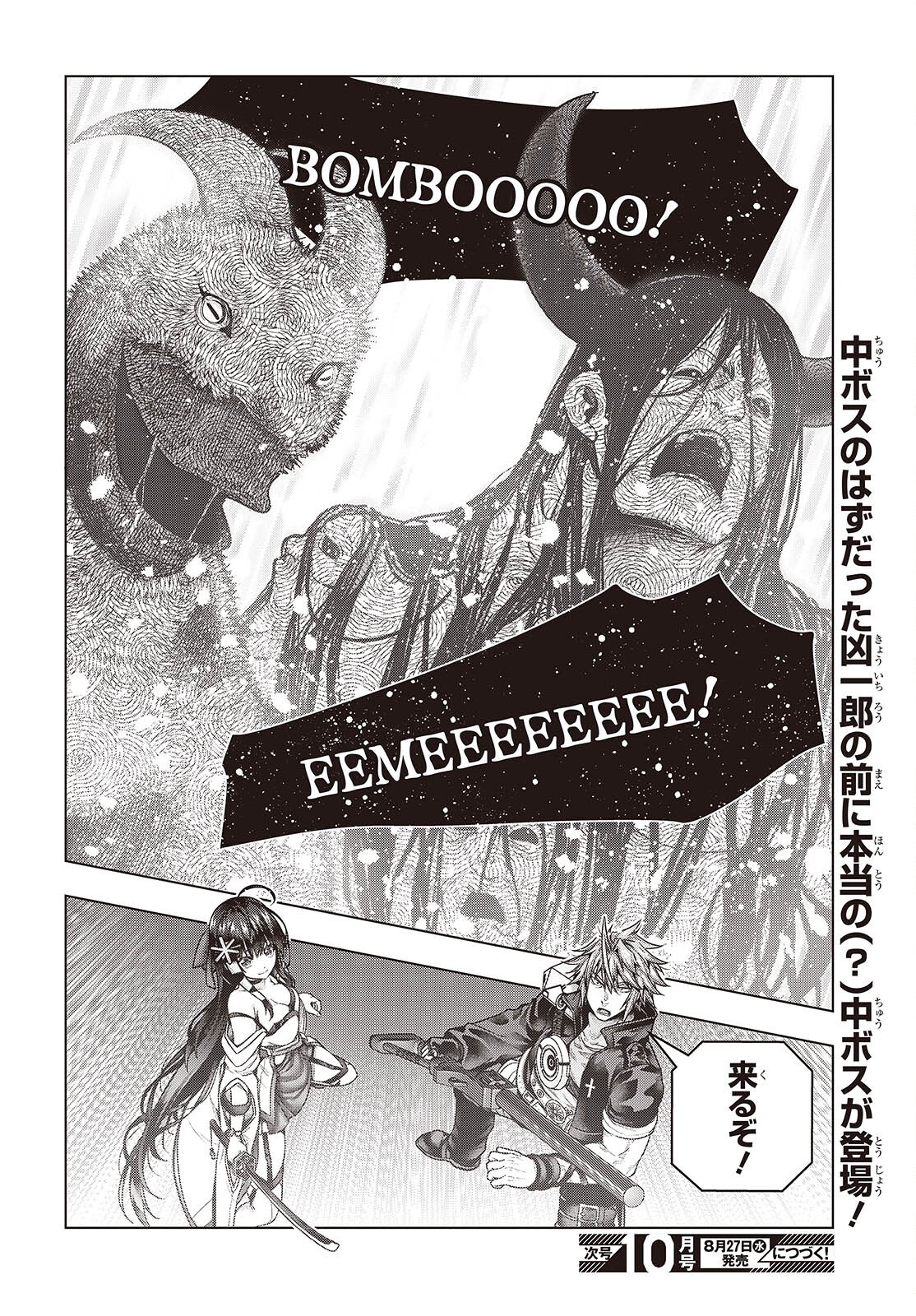 Tutorial ga Hajimaru Mae ni - Boss Chara-tachi wo Hametsu Sasenai Tame ni Ore ga Dekiru Ikutsu ka no Koto Chap 16 - Next Chap 17