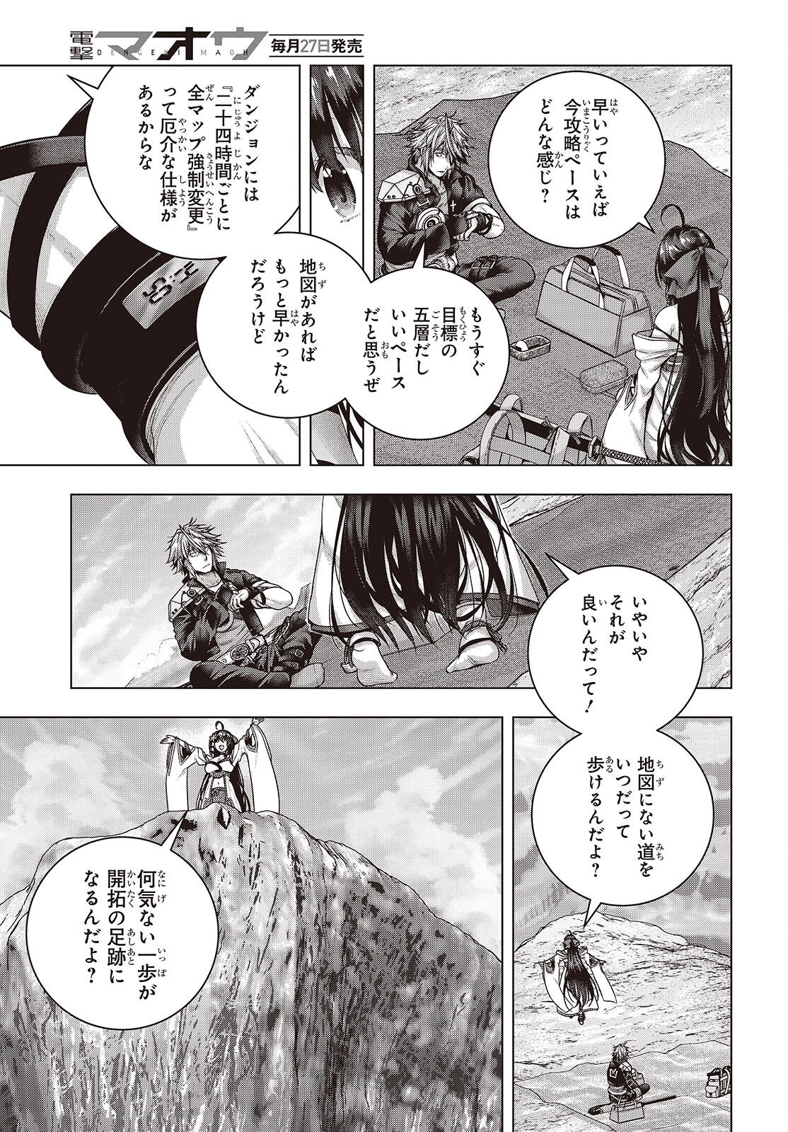 Tutorial ga Hajimaru Mae ni - Boss Chara-tachi wo Hametsu Sasenai Tame ni Ore ga Dekiru Ikutsu ka no Koto Chap 16 - Next Chap 17