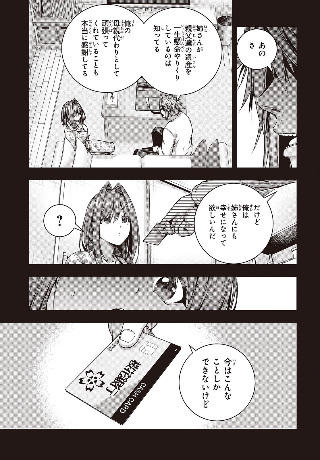 Tutorial ga Hajimaru Mae ni - Boss Chara-tachi wo Hametsu Sasenai Tame ni Ore ga Dekiru Ikutsu ka no Koto Chap 16 - Next Chap 17