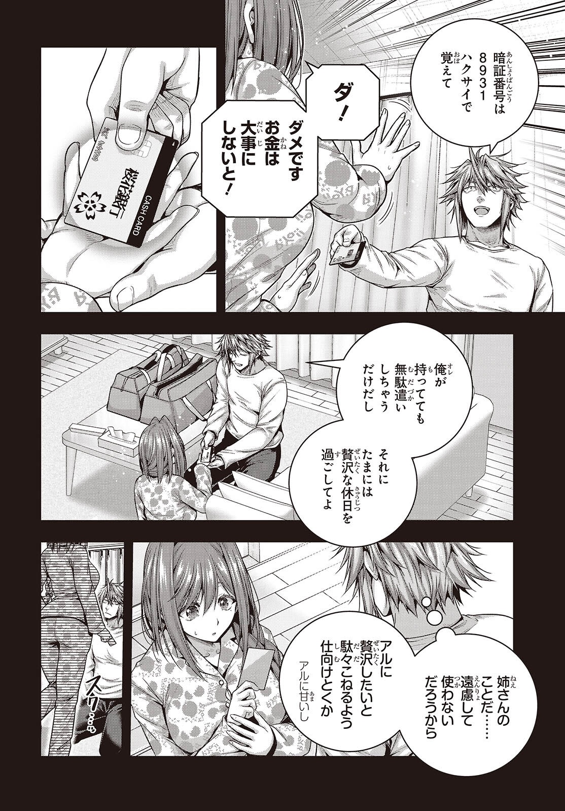 Tutorial ga Hajimaru Mae ni - Boss Chara-tachi wo Hametsu Sasenai Tame ni Ore ga Dekiru Ikutsu ka no Koto Chap 16 - Next Chap 17