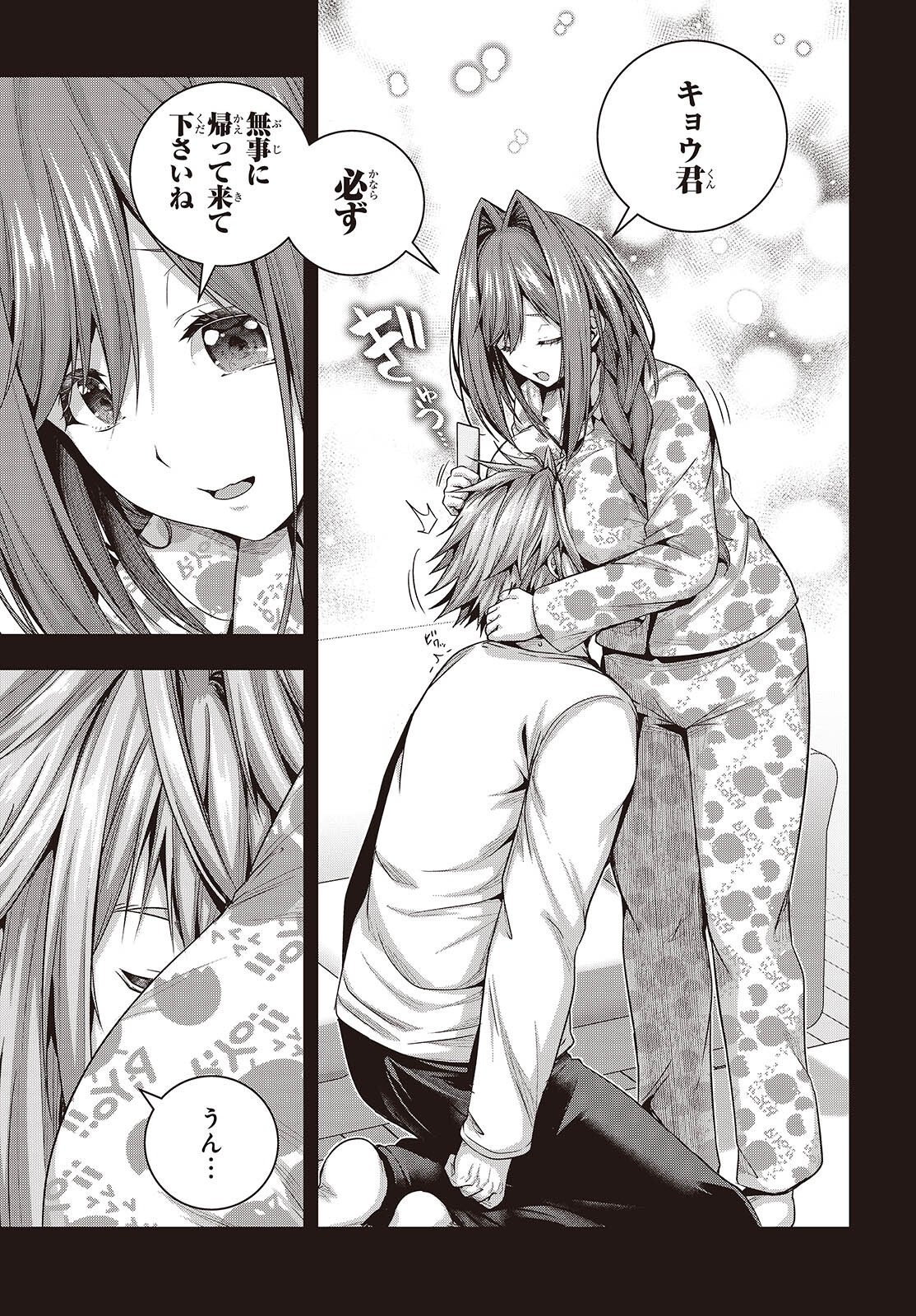 Tutorial ga Hajimaru Mae ni - Boss Chara-tachi wo Hametsu Sasenai Tame ni Ore ga Dekiru Ikutsu ka no Koto Chap 16 - Next Chap 17