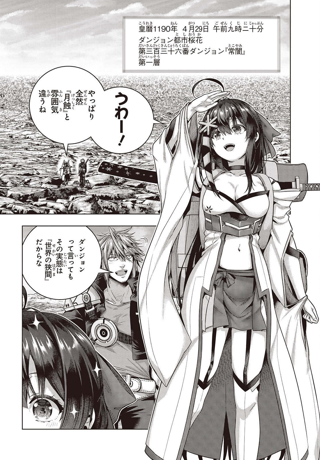 Tutorial ga Hajimaru Mae ni - Boss Chara-tachi wo Hametsu Sasenai Tame ni Ore ga Dekiru Ikutsu ka no Koto Chap 16 - Next Chap 17