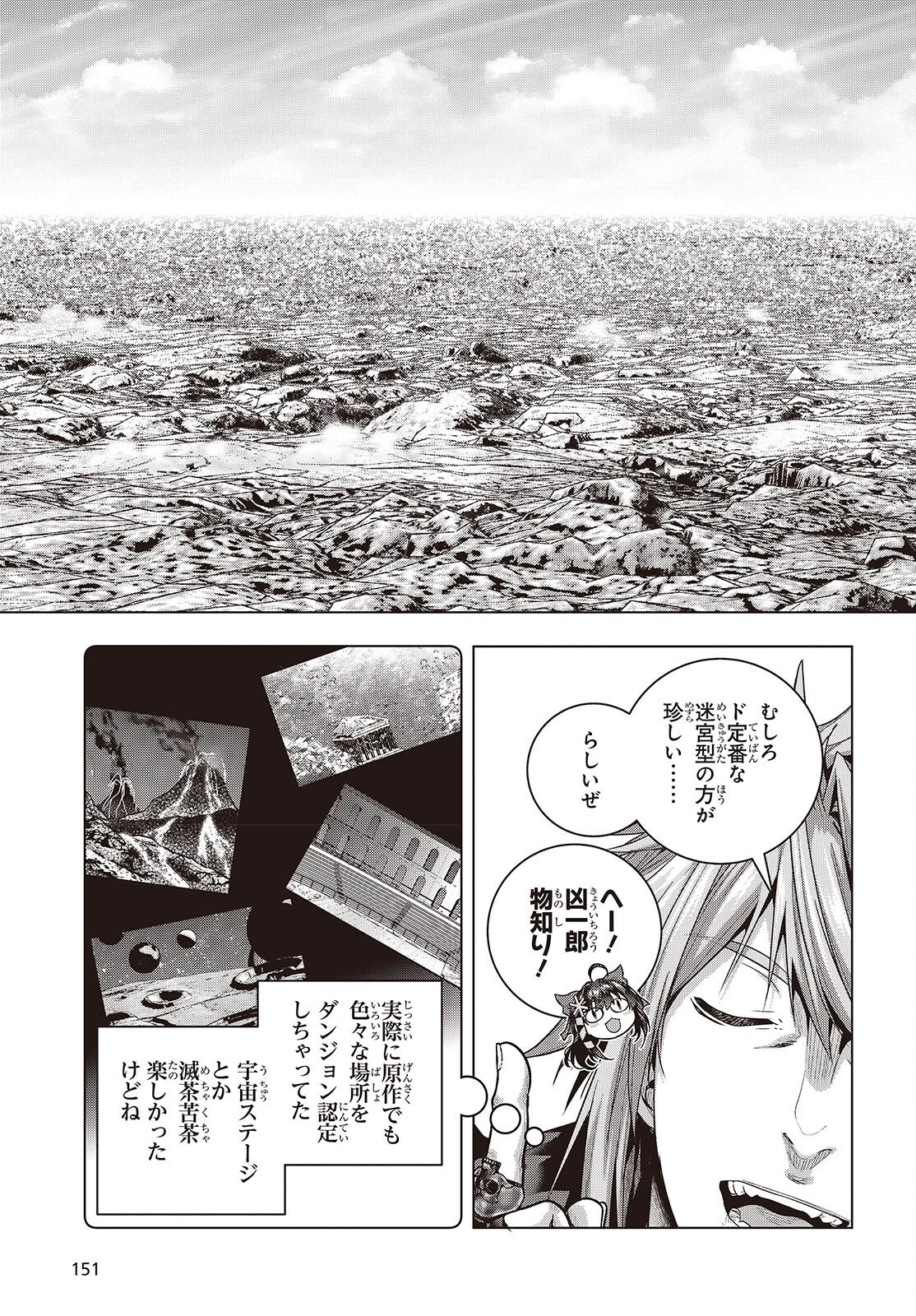 Tutorial ga Hajimaru Mae ni - Boss Chara-tachi wo Hametsu Sasenai Tame ni Ore ga Dekiru Ikutsu ka no Koto Chap 16 - Next Chap 17