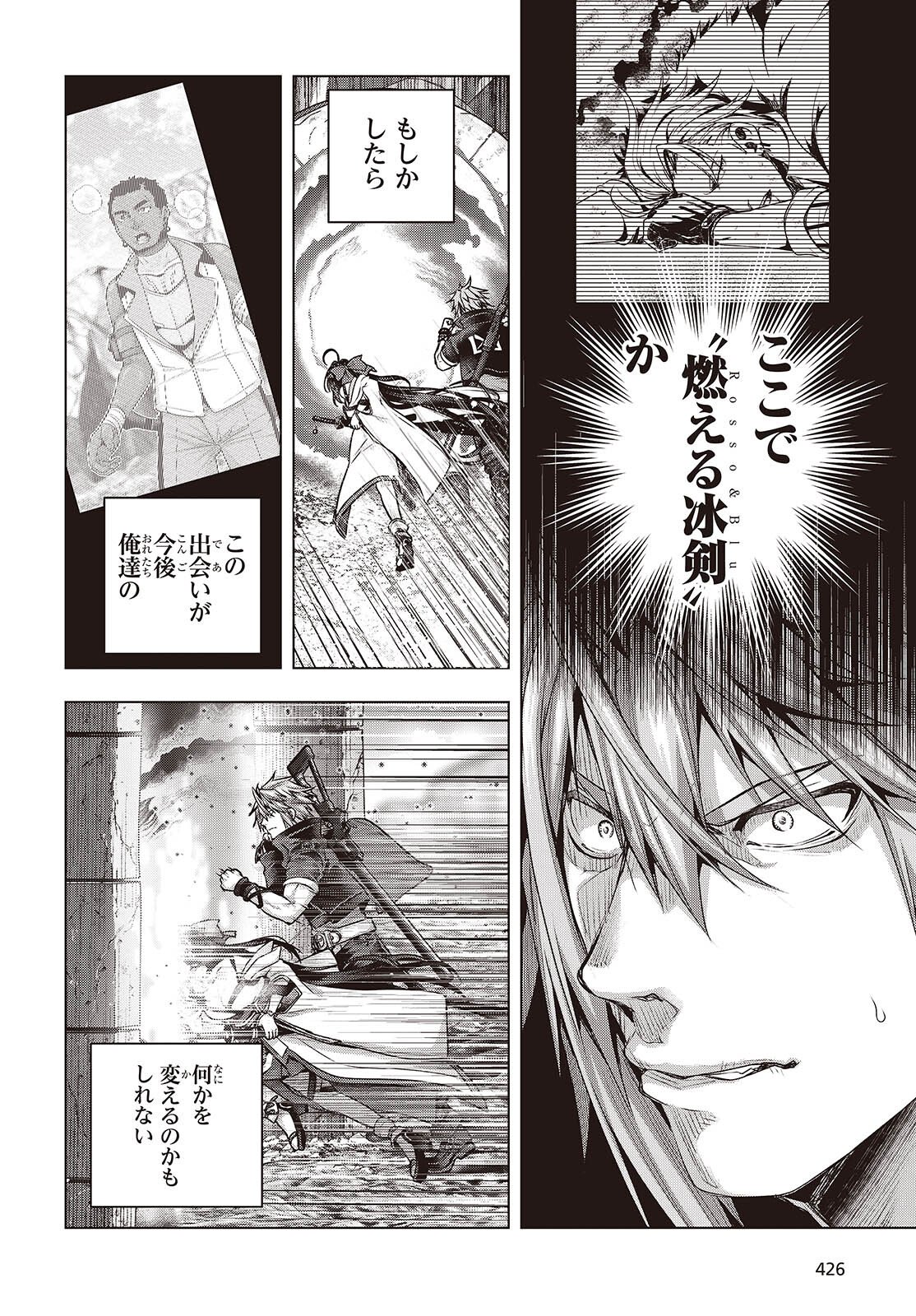 Tutorial ga Hajimaru Mae ni - Boss Chara-tachi wo Hametsu Sasenai Tame ni Ore ga Dekiru Ikutsu ka no Koto Chap 18 - Next Chap 19