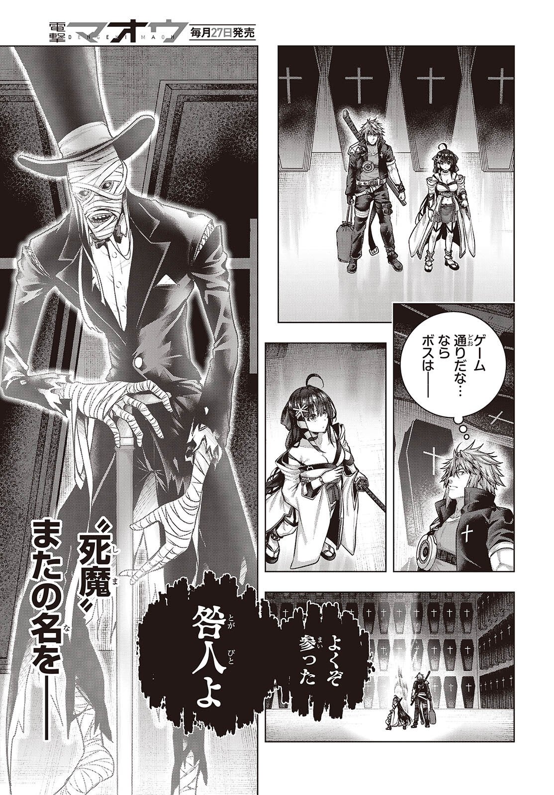 Tutorial ga Hajimaru Mae ni - Boss Chara-tachi wo Hametsu Sasenai Tame ni Ore ga Dekiru Ikutsu ka no Koto Chap 18 - Next Chap 19