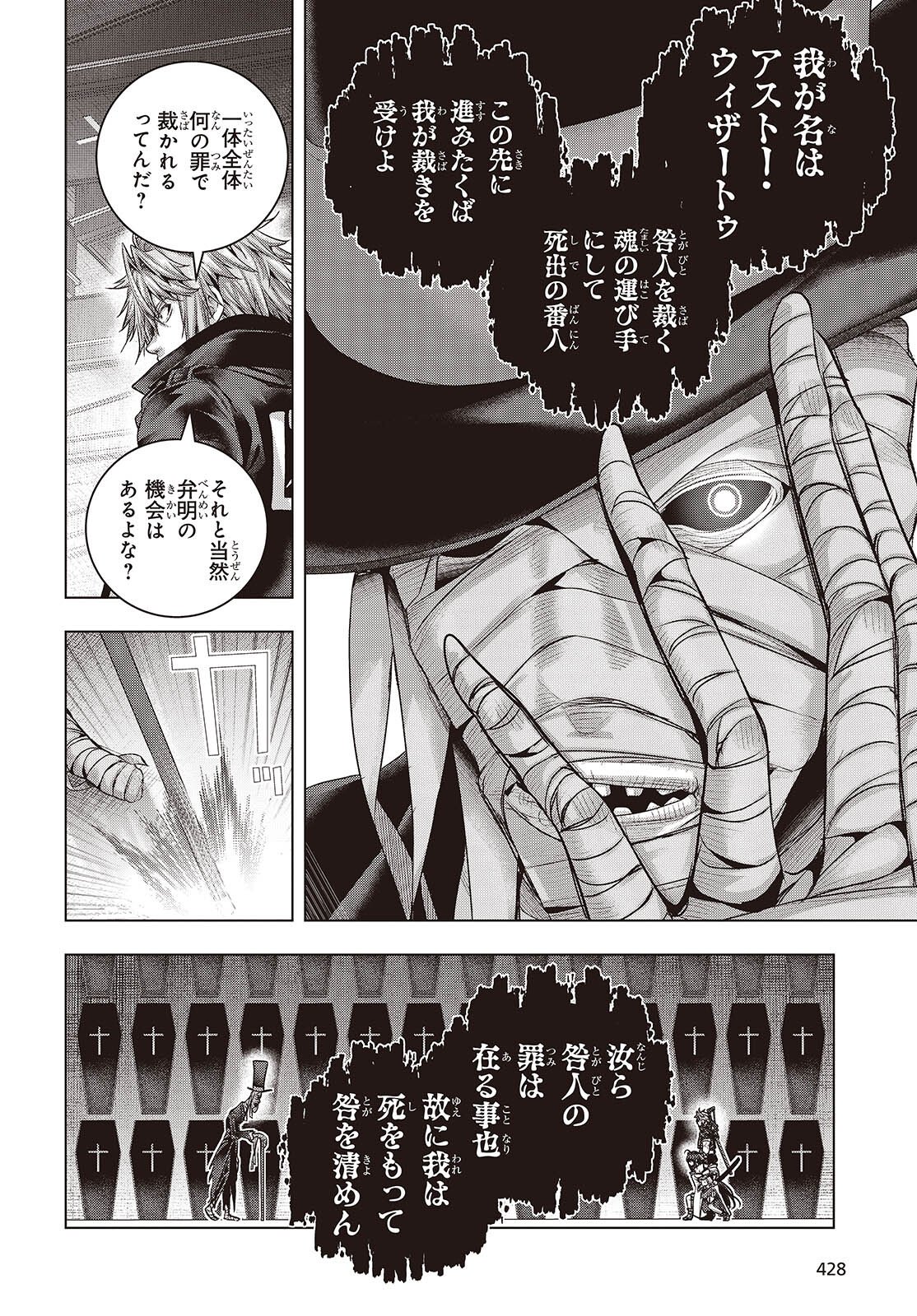 Tutorial ga Hajimaru Mae ni - Boss Chara-tachi wo Hametsu Sasenai Tame ni Ore ga Dekiru Ikutsu ka no Koto Chap 18 - Next Chap 19