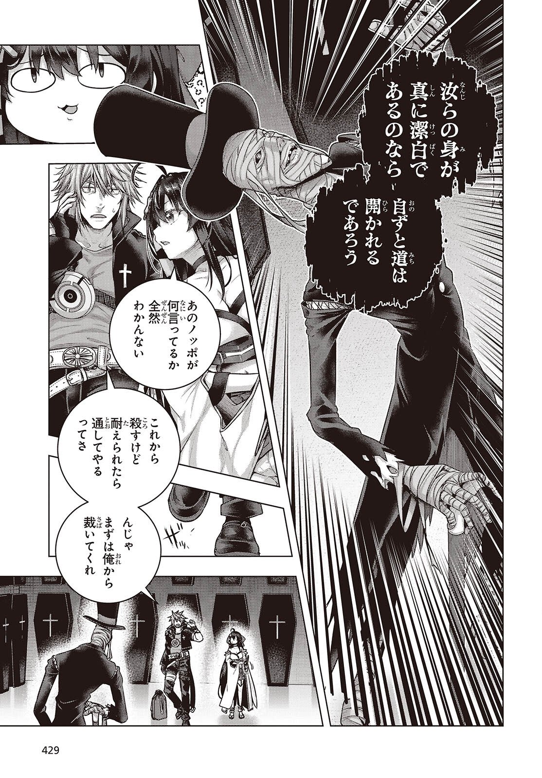 Tutorial ga Hajimaru Mae ni - Boss Chara-tachi wo Hametsu Sasenai Tame ni Ore ga Dekiru Ikutsu ka no Koto Chap 18 - Next Chap 19