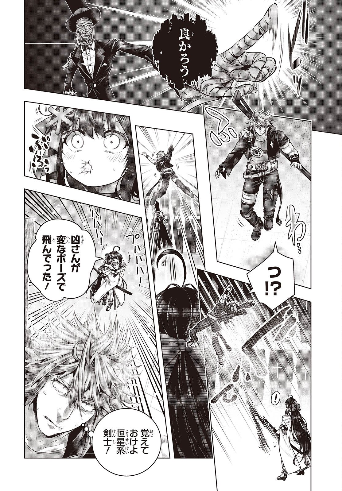 Tutorial ga Hajimaru Mae ni - Boss Chara-tachi wo Hametsu Sasenai Tame ni Ore ga Dekiru Ikutsu ka no Koto Chap 18 - Next Chap 19