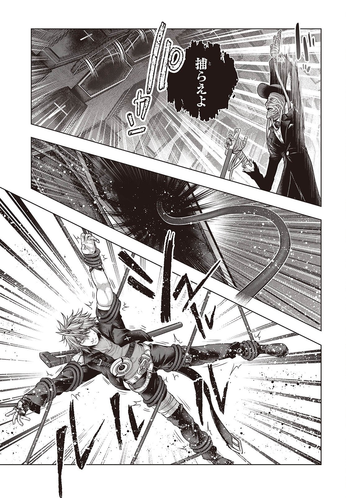 Tutorial ga Hajimaru Mae ni - Boss Chara-tachi wo Hametsu Sasenai Tame ni Ore ga Dekiru Ikutsu ka no Koto Chap 18 - Next Chap 19