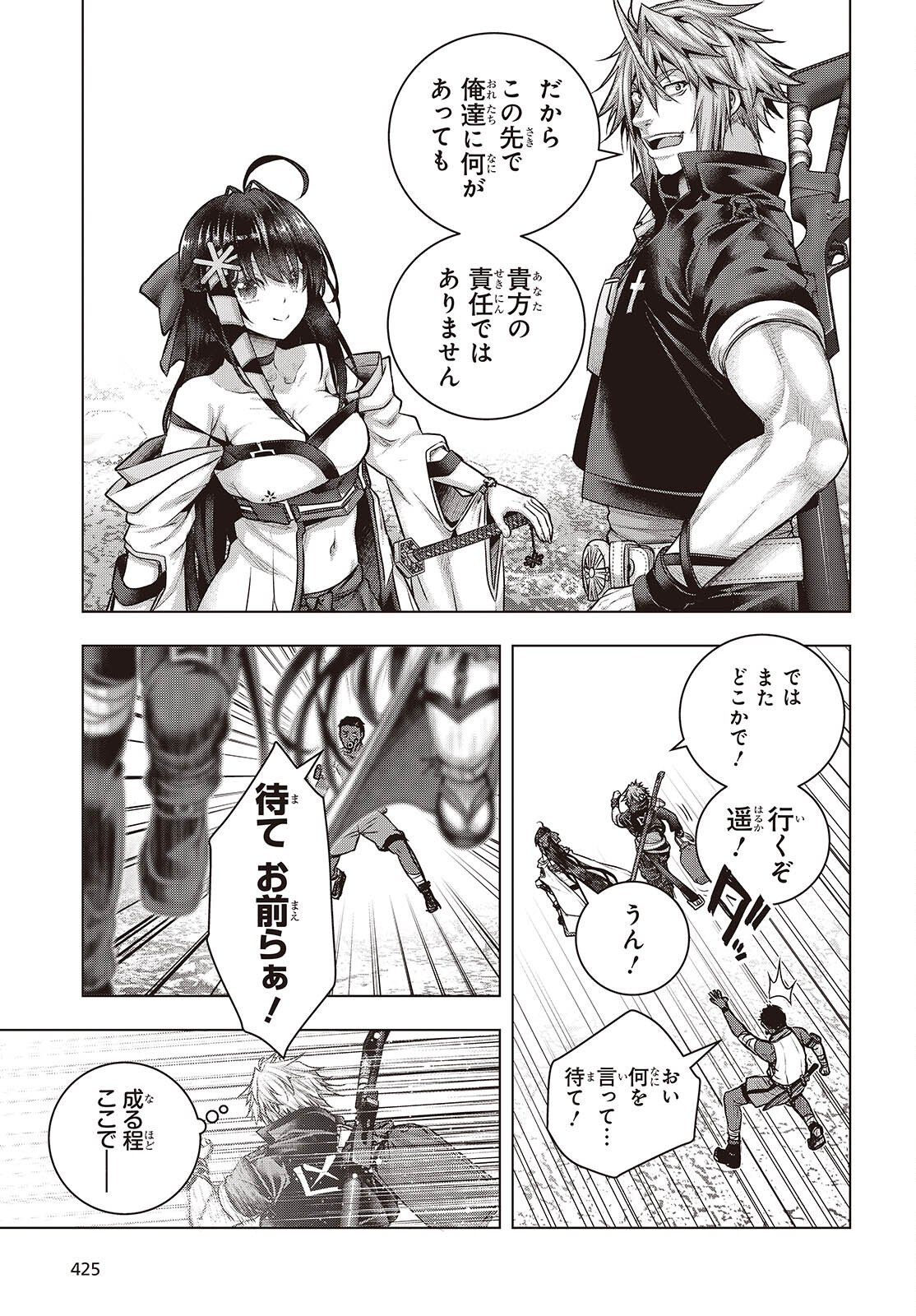 Tutorial ga Hajimaru Mae ni - Boss Chara-tachi wo Hametsu Sasenai Tame ni Ore ga Dekiru Ikutsu ka no Koto Chap 18 - Next Chap 19