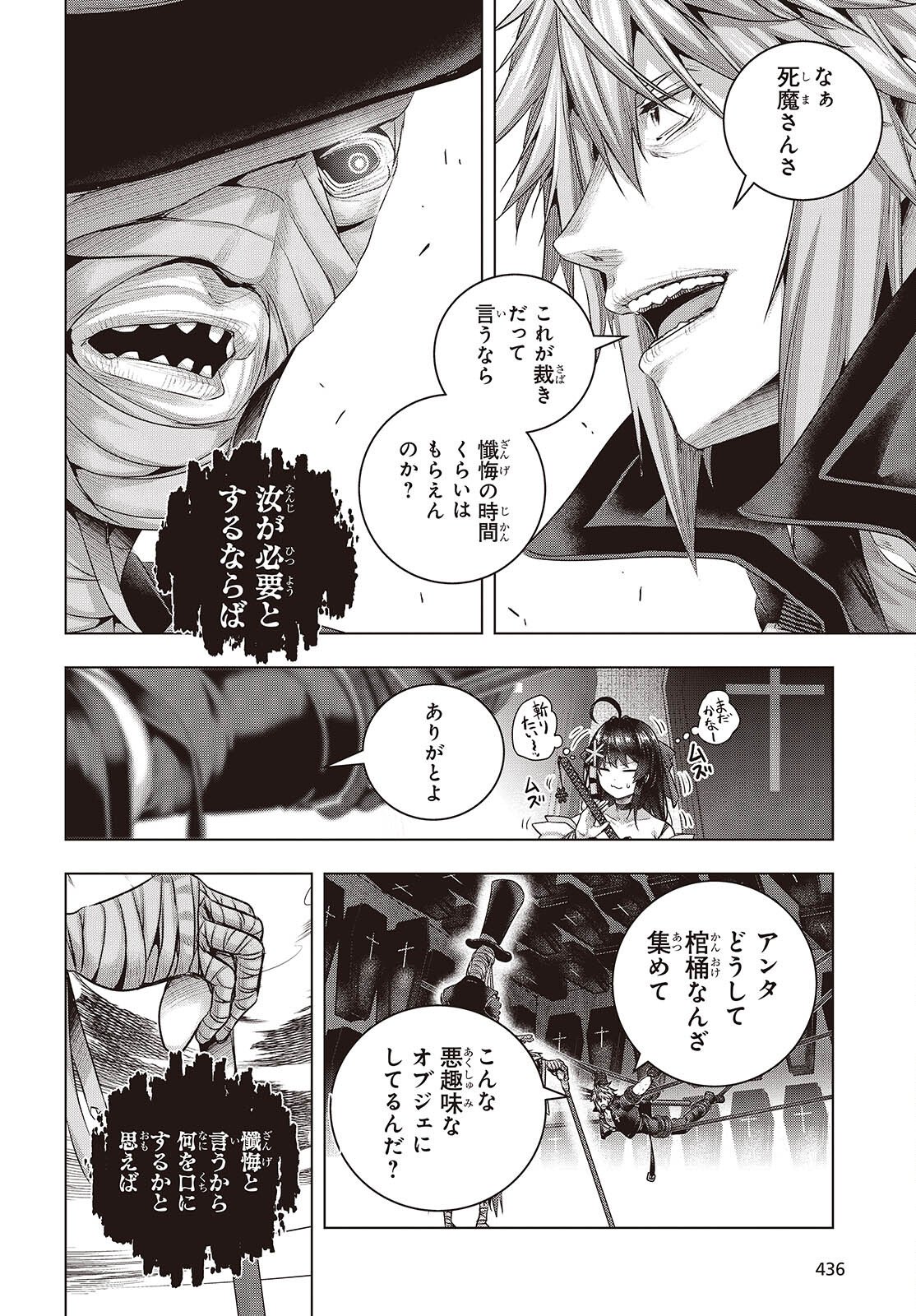 Tutorial ga Hajimaru Mae ni - Boss Chara-tachi wo Hametsu Sasenai Tame ni Ore ga Dekiru Ikutsu ka no Koto Chap 18 - Next Chap 19