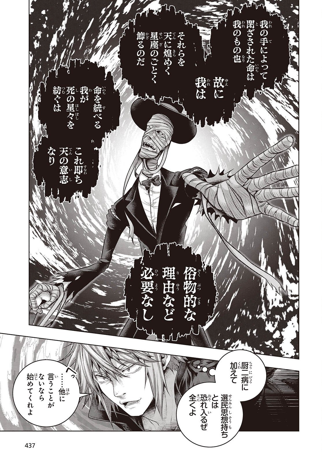 Tutorial ga Hajimaru Mae ni - Boss Chara-tachi wo Hametsu Sasenai Tame ni Ore ga Dekiru Ikutsu ka no Koto Chap 18 - Next Chap 19