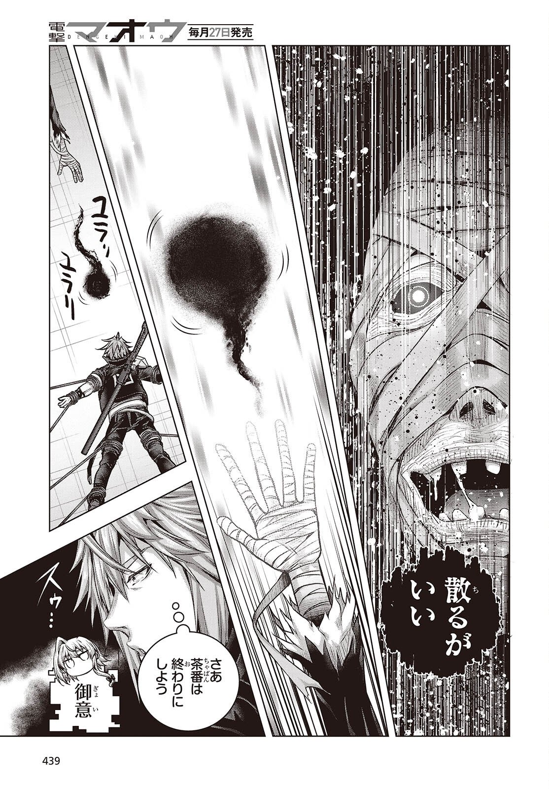 Tutorial ga Hajimaru Mae ni - Boss Chara-tachi wo Hametsu Sasenai Tame ni Ore ga Dekiru Ikutsu ka no Koto Chap 18 - Next Chap 19