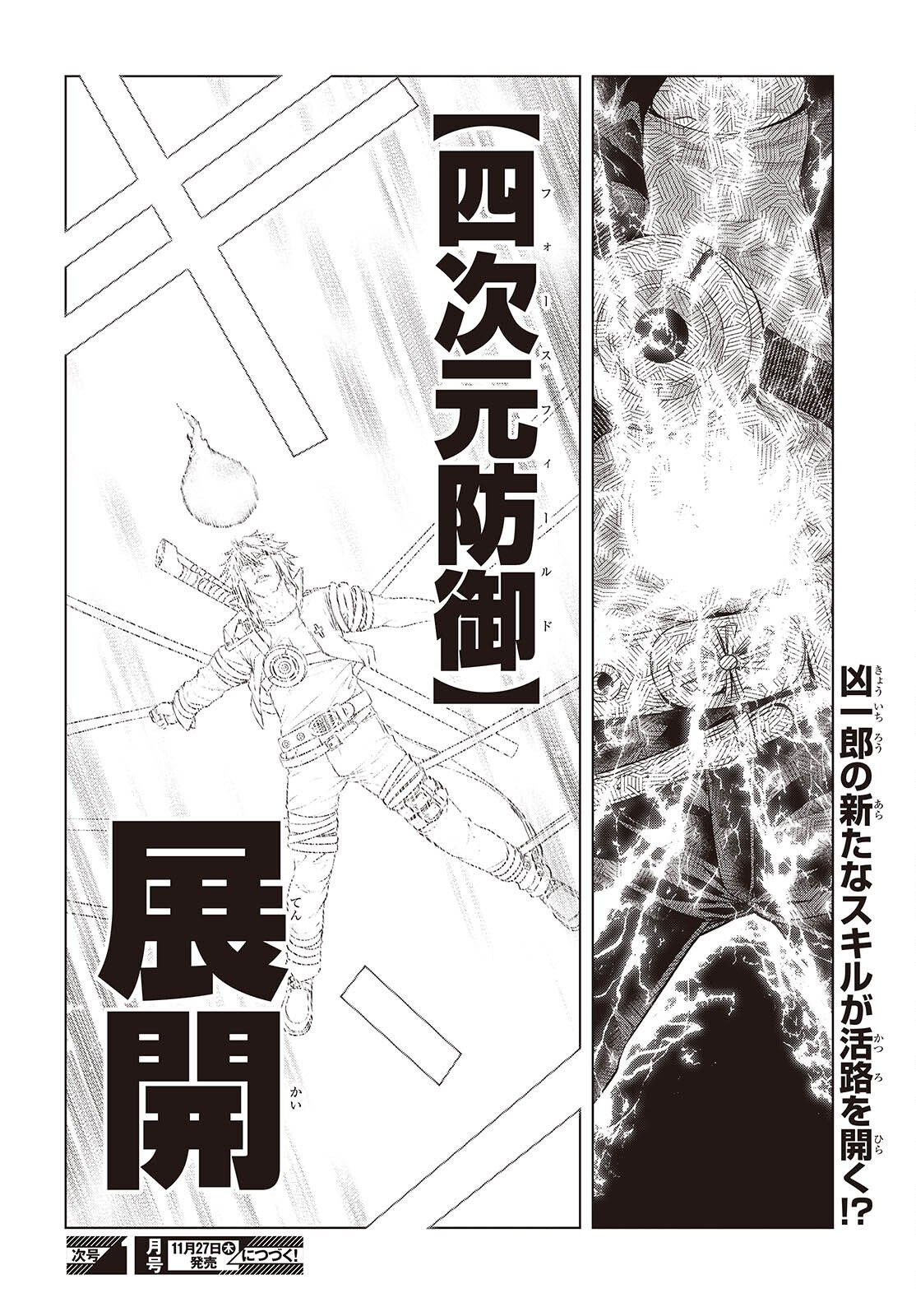 Tutorial ga Hajimaru Mae ni - Boss Chara-tachi wo Hametsu Sasenai Tame ni Ore ga Dekiru Ikutsu ka no Koto Chap 18 - Next Chap 19