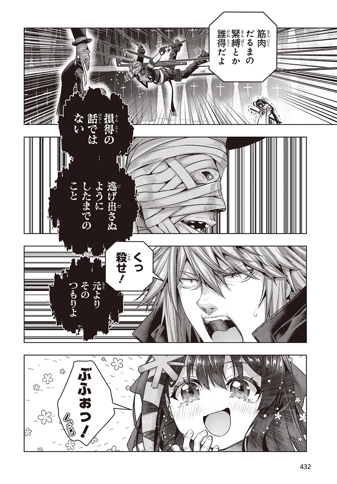 Tutorial ga Hajimaru Mae ni - Boss Chara-tachi wo Hametsu Sasenai Tame ni Ore ga Dekiru Ikutsu ka no Koto Chap 18 - Next Chap 19