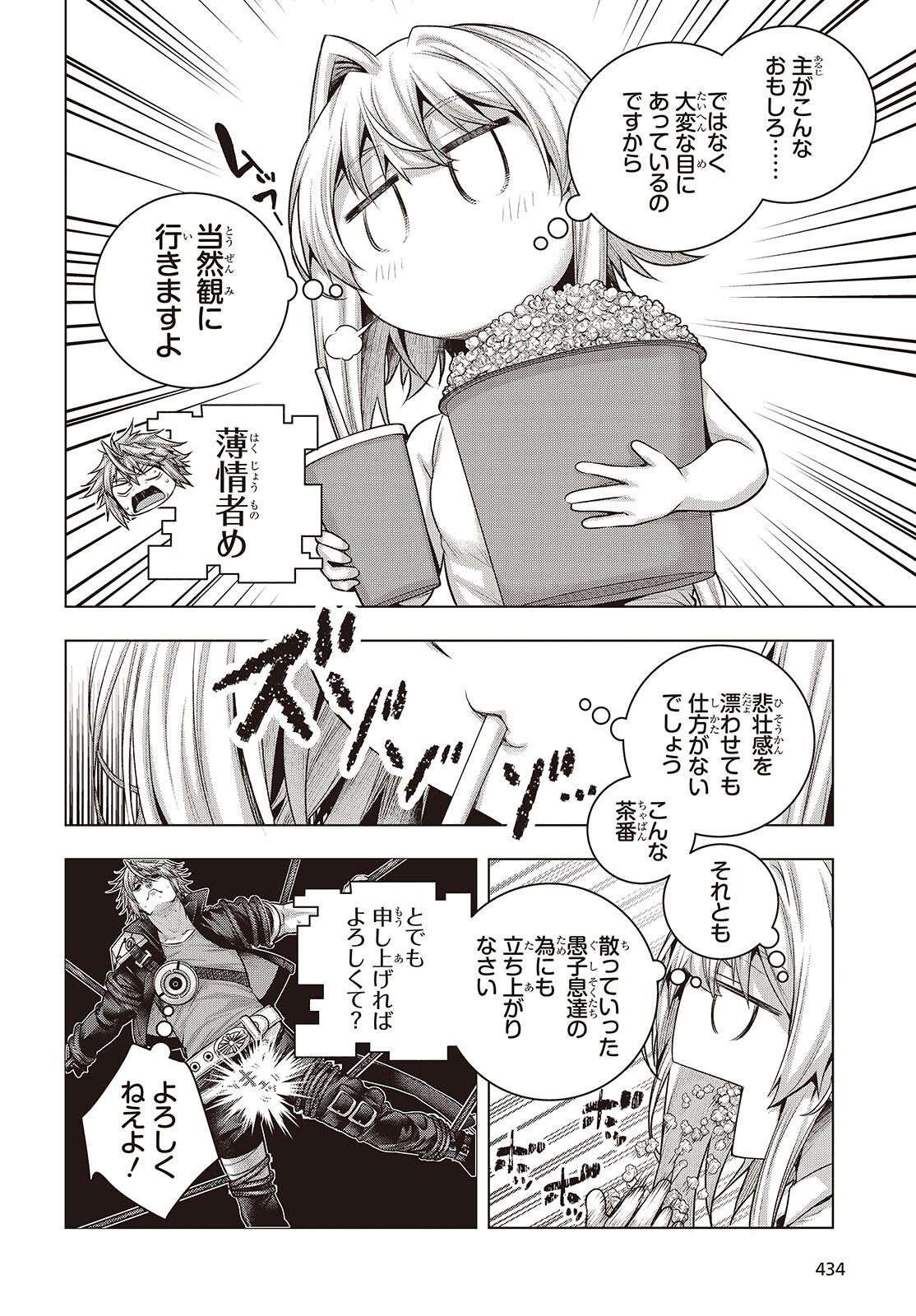 Tutorial ga Hajimaru Mae ni - Boss Chara-tachi wo Hametsu Sasenai Tame ni Ore ga Dekiru Ikutsu ka no Koto Chap 18 - Next Chap 19