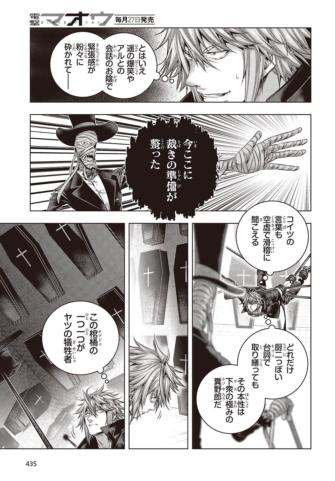 Tutorial ga Hajimaru Mae ni - Boss Chara-tachi wo Hametsu Sasenai Tame ni Ore ga Dekiru Ikutsu ka no Koto Chap 18 - Next Chap 19