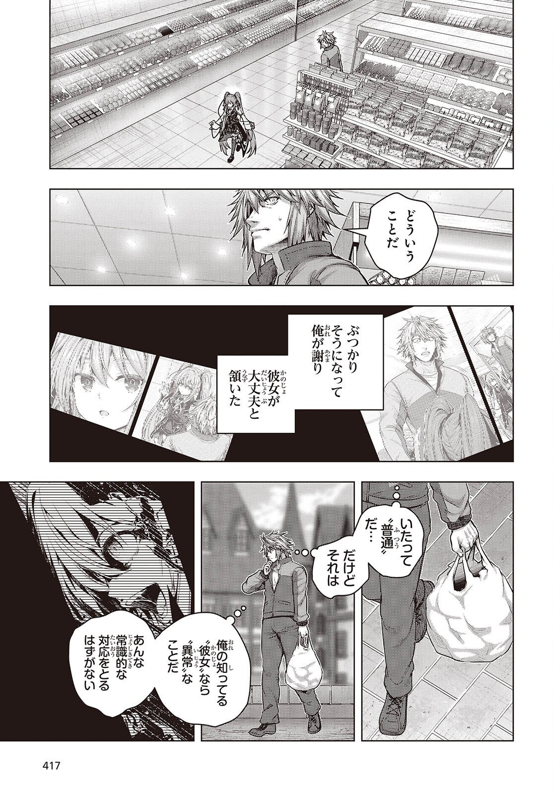 Tutorial ga Hajimaru Mae ni - Boss Chara-tachi wo Hametsu Sasenai Tame ni Ore ga Dekiru Ikutsu ka no Koto Chap 18 - Next Chap 19